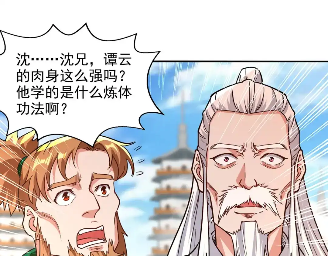 第169话一起上-逆天至尊-掌阅文化（第3张）