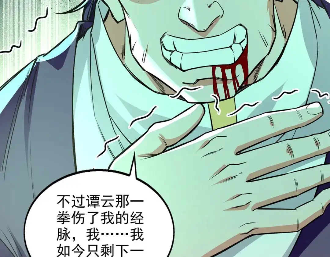 第169话一起上-逆天至尊-掌阅文化（第11张）