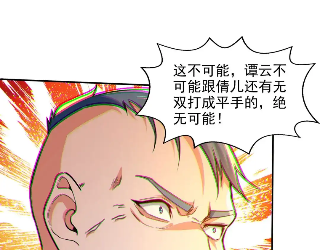 第170话天经地义-逆天至尊-掌阅文化（第7张）