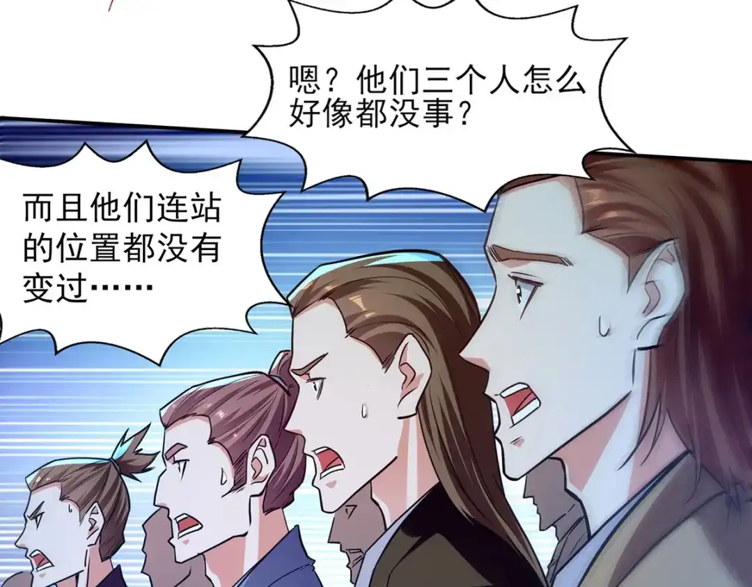 第170话天经地义-逆天至尊-掌阅文化（第4张）