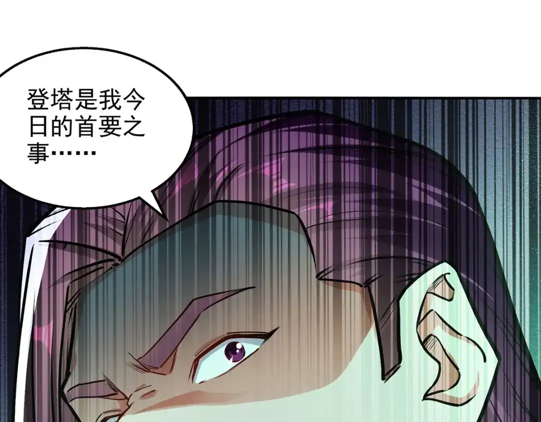 第171话赌约-逆天至尊-掌阅文化（第5张）