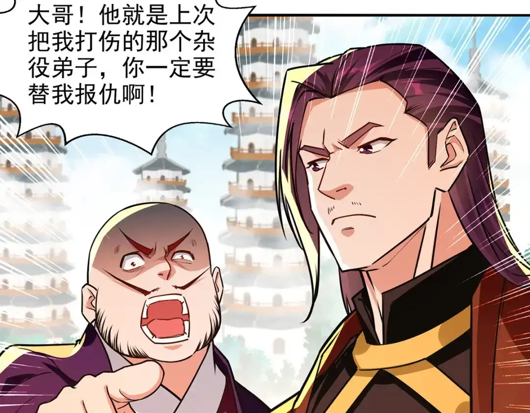 第171话赌约-逆天至尊-掌阅文化（第2张）