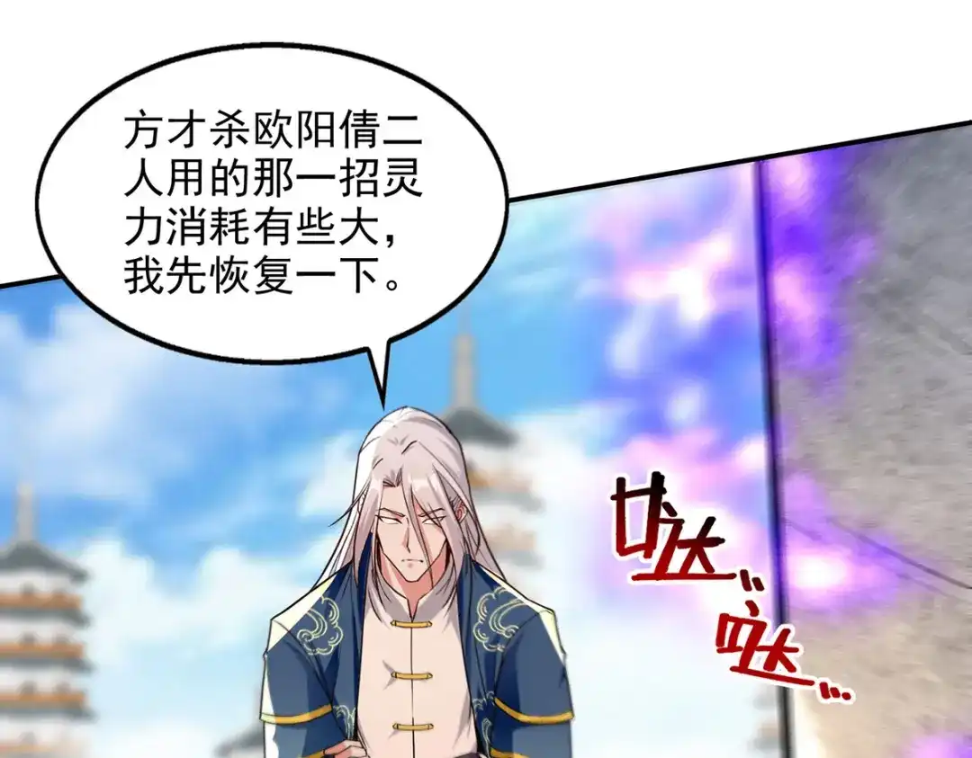 第172话自讨苦吃-逆天至尊-掌阅文化（第3张）