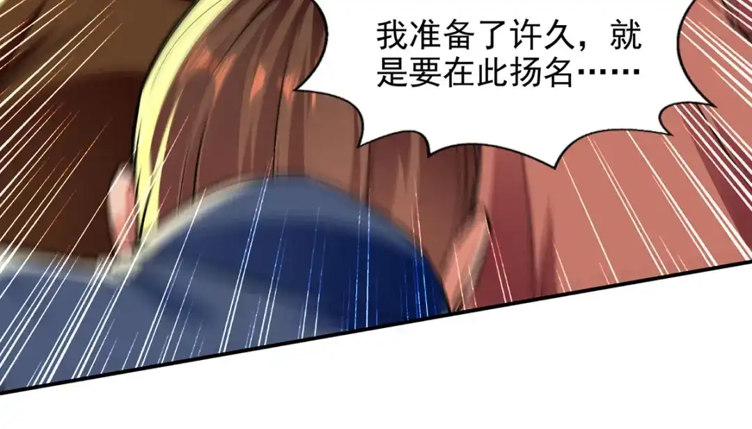 第172话自讨苦吃-逆天至尊-掌阅文化（第2张）