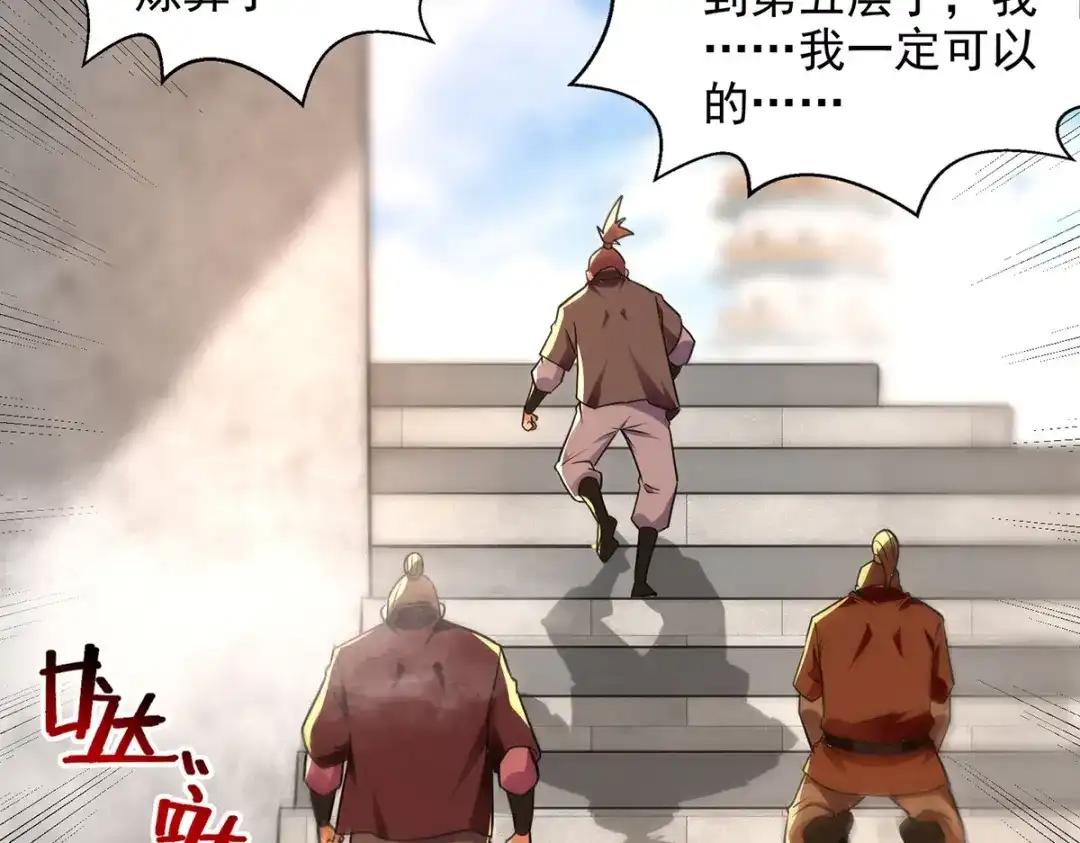 第173话别拿你跟我比-逆天至尊-掌阅文化（第5张）