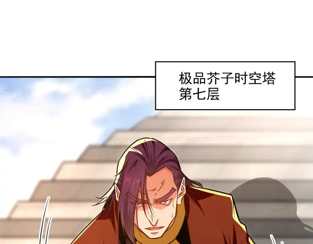 第173话别拿你跟我比-逆天至尊-掌阅文化（第8张）