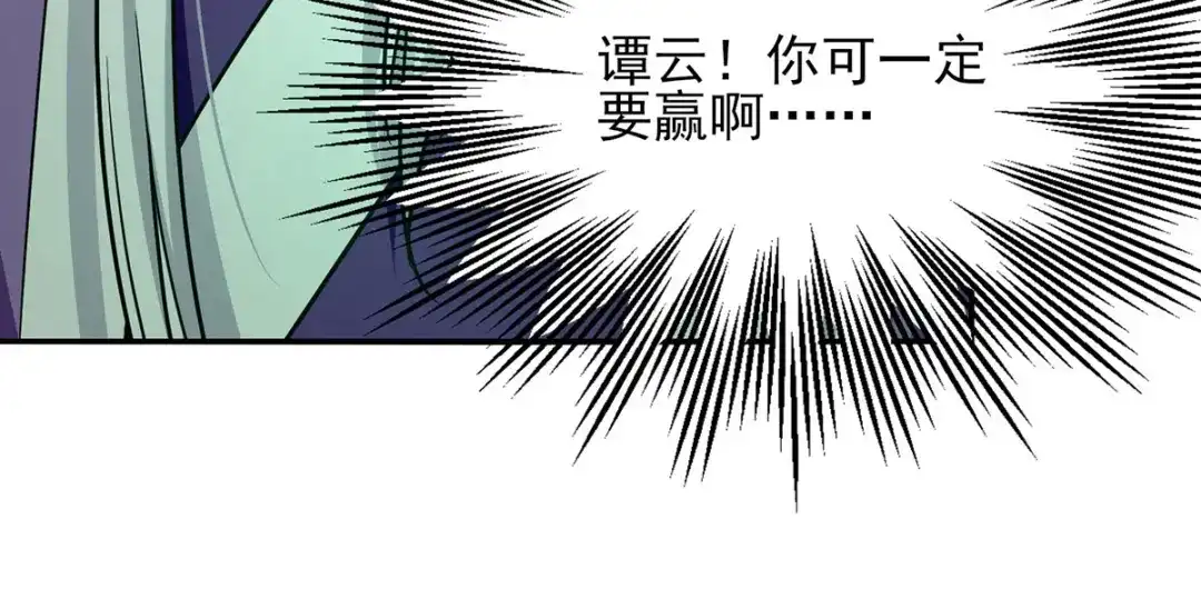 第173话别拿你跟我比-逆天至尊-掌阅文化（第3张）