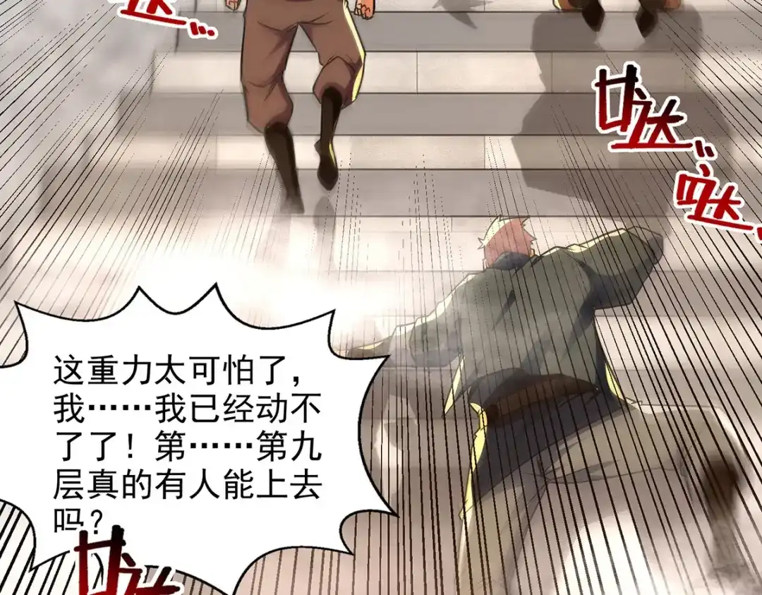 第173话别拿你跟我比-逆天至尊-掌阅文化（第6张）