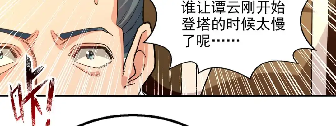 第174话人和人是不一样的-逆天至尊-掌阅文化（第6张）