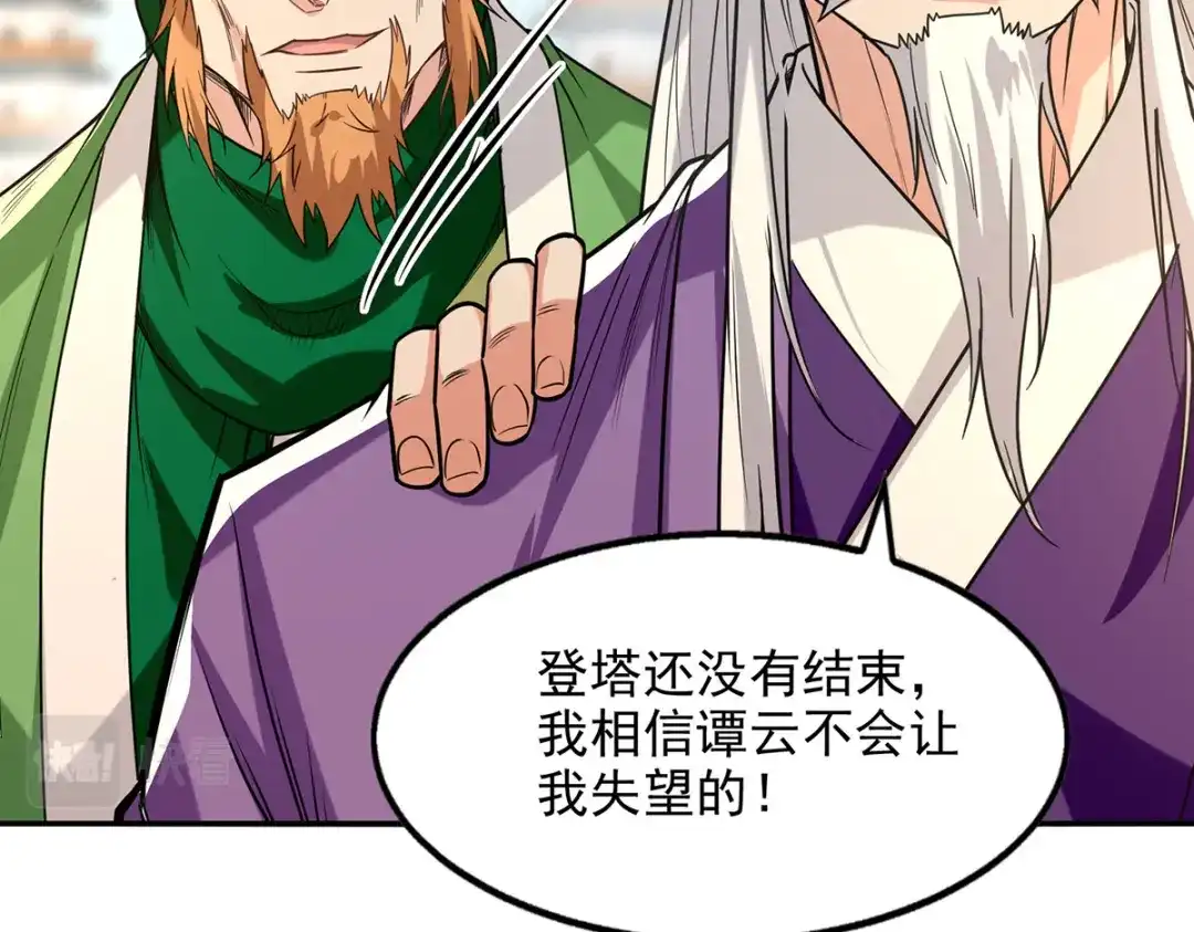 第174话人和人是不一样的-逆天至尊-掌阅文化（第8张）
