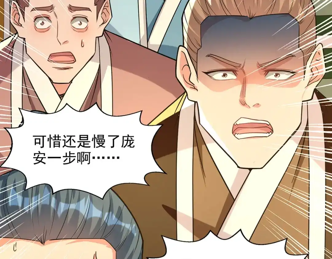 第174话人和人是不一样的-逆天至尊-掌阅文化（第5张）
