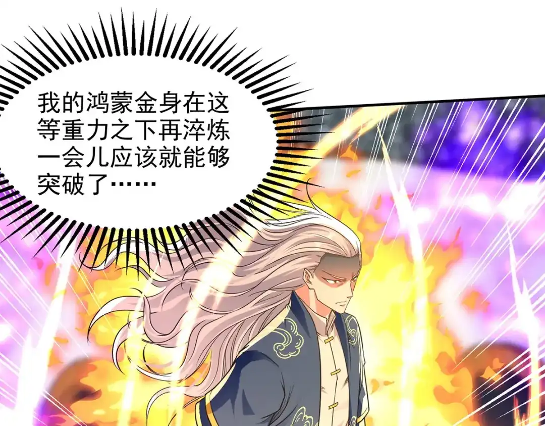 第175话有人急了-逆天至尊-掌阅文化（第9张）