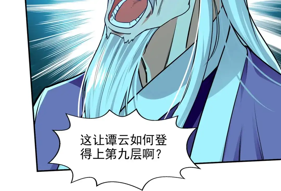 第175话有人急了-逆天至尊-掌阅文化（第1张）