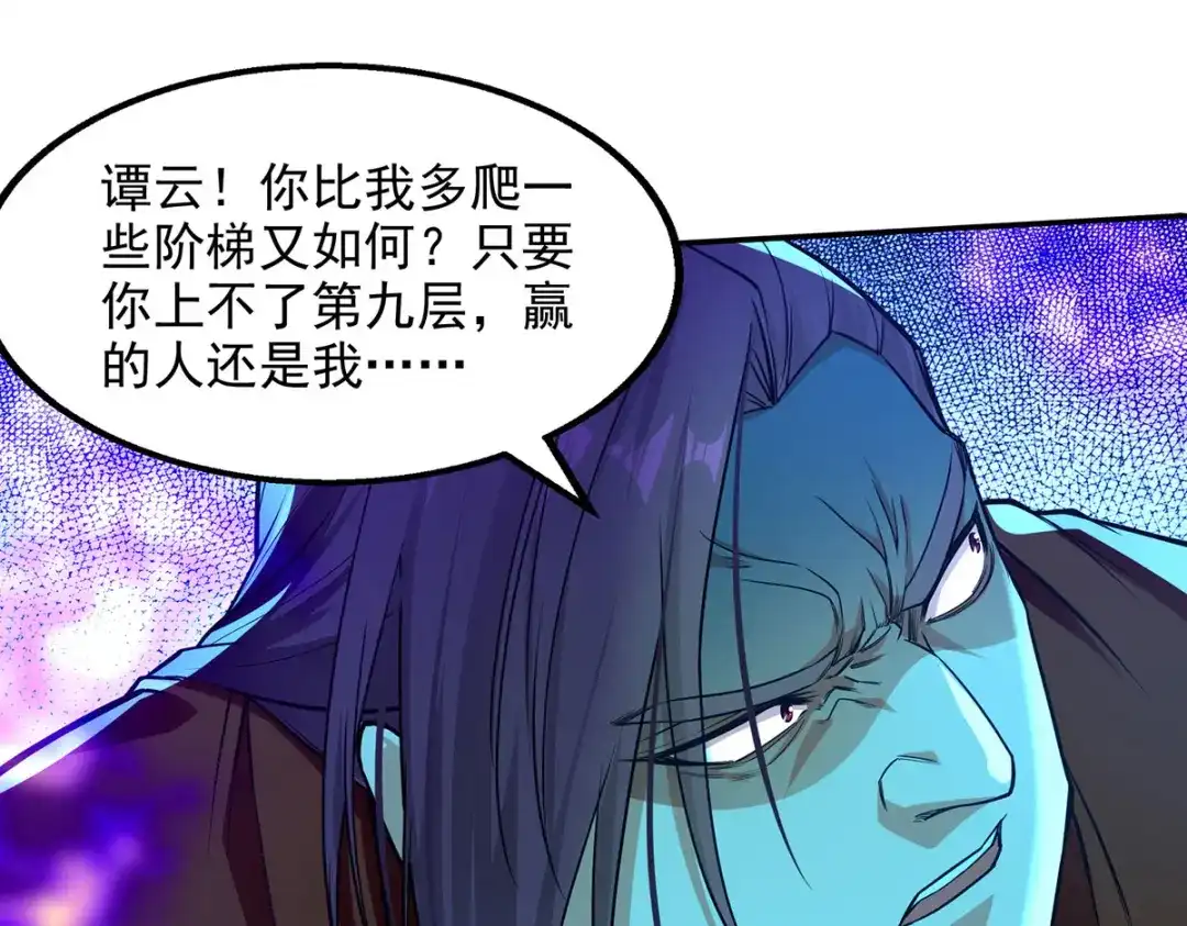 第175话有人急了-逆天至尊-掌阅文化（第7张）