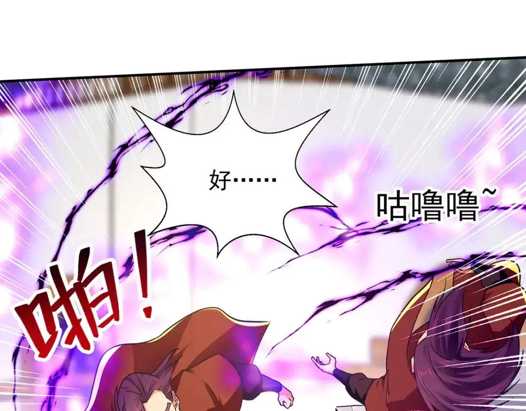 第175话有人急了-逆天至尊-掌阅文化（第5张）