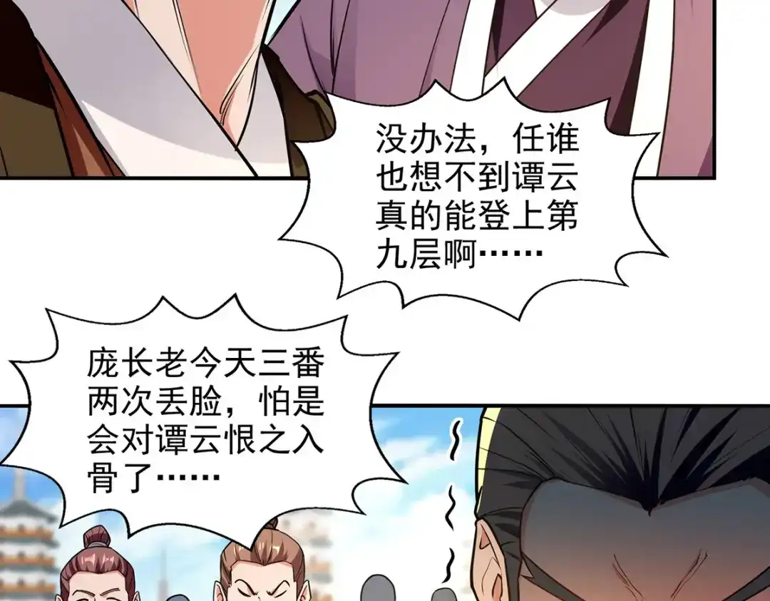 第176话是时候出去了-逆天至尊-掌阅文化（第1张）