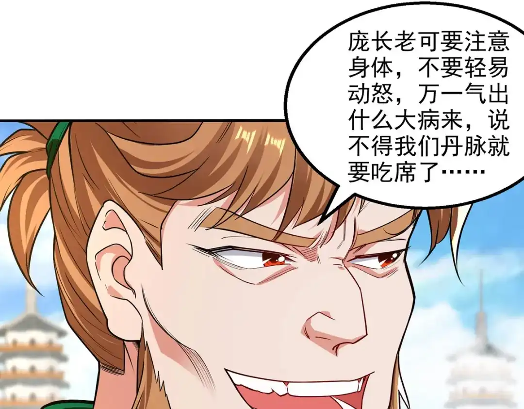 第176话是时候出去了-逆天至尊-掌阅文化（第7张）