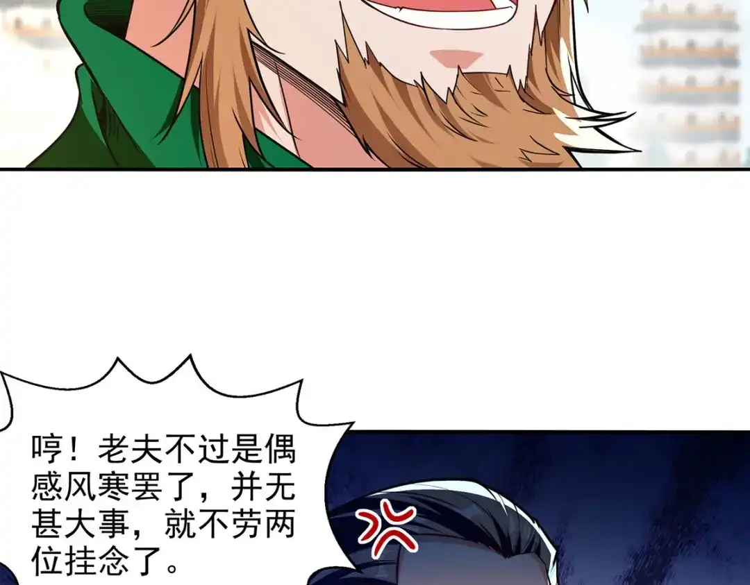 第176话是时候出去了-逆天至尊-掌阅文化（第8张）