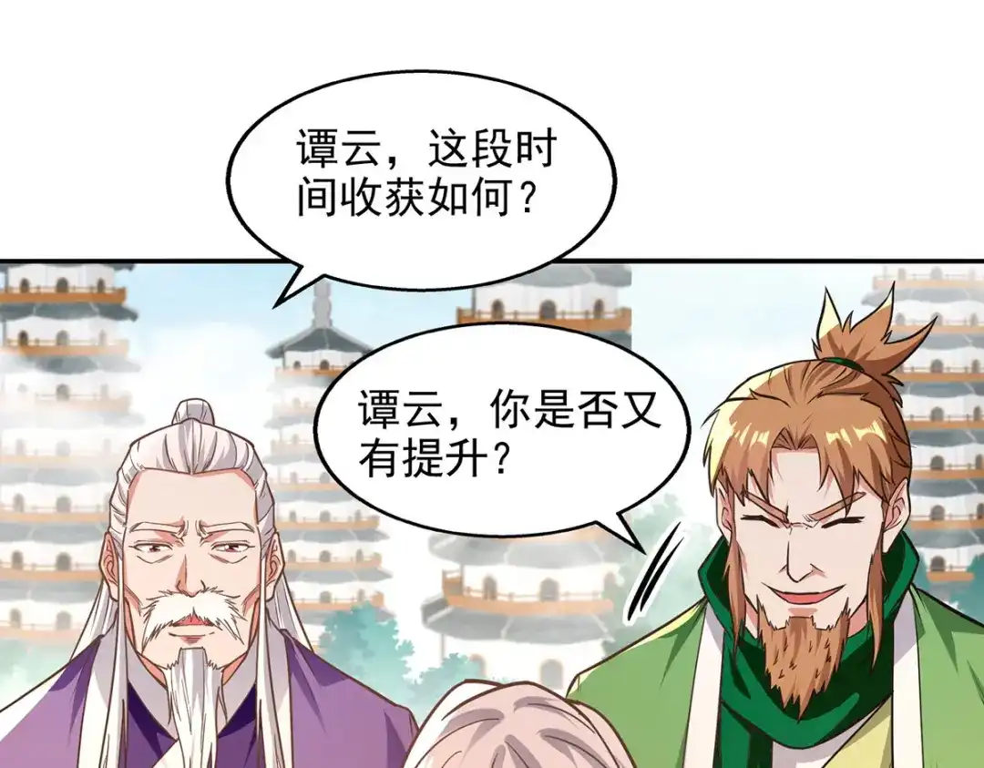第177话接受挑战-逆天至尊-掌阅文化（第2张）