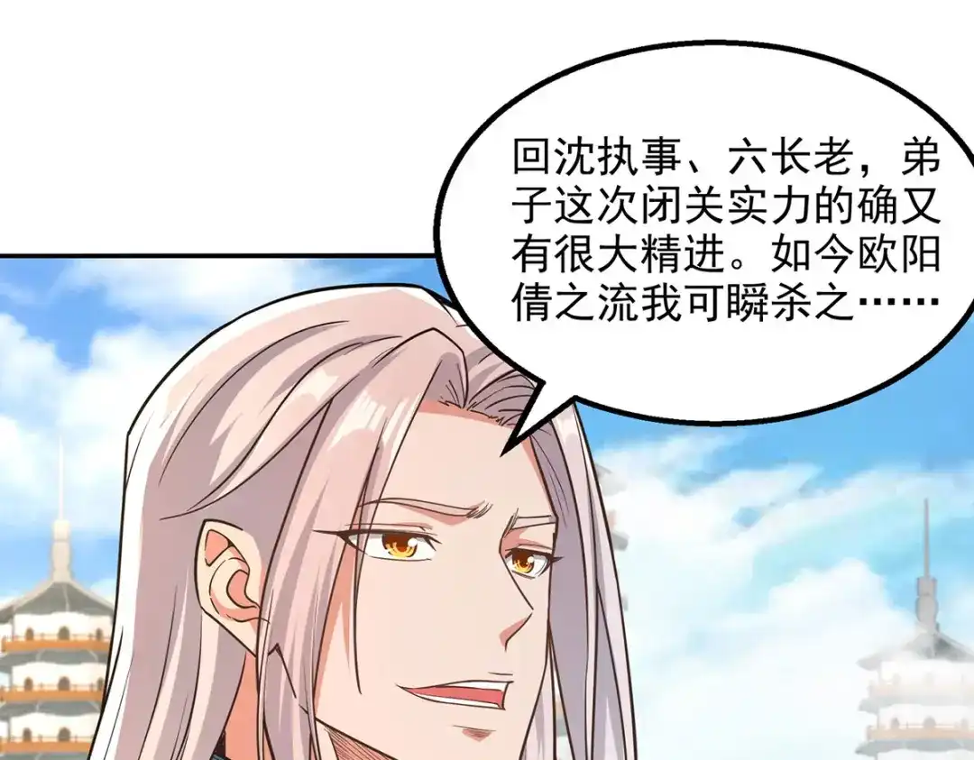 第177话接受挑战-逆天至尊-掌阅文化（第4张）