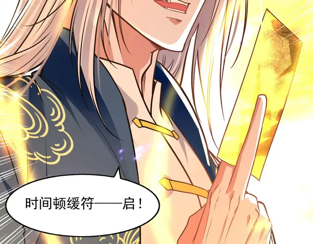 第178话你怎么什么都没有-逆天至尊-掌阅文化（第1张）