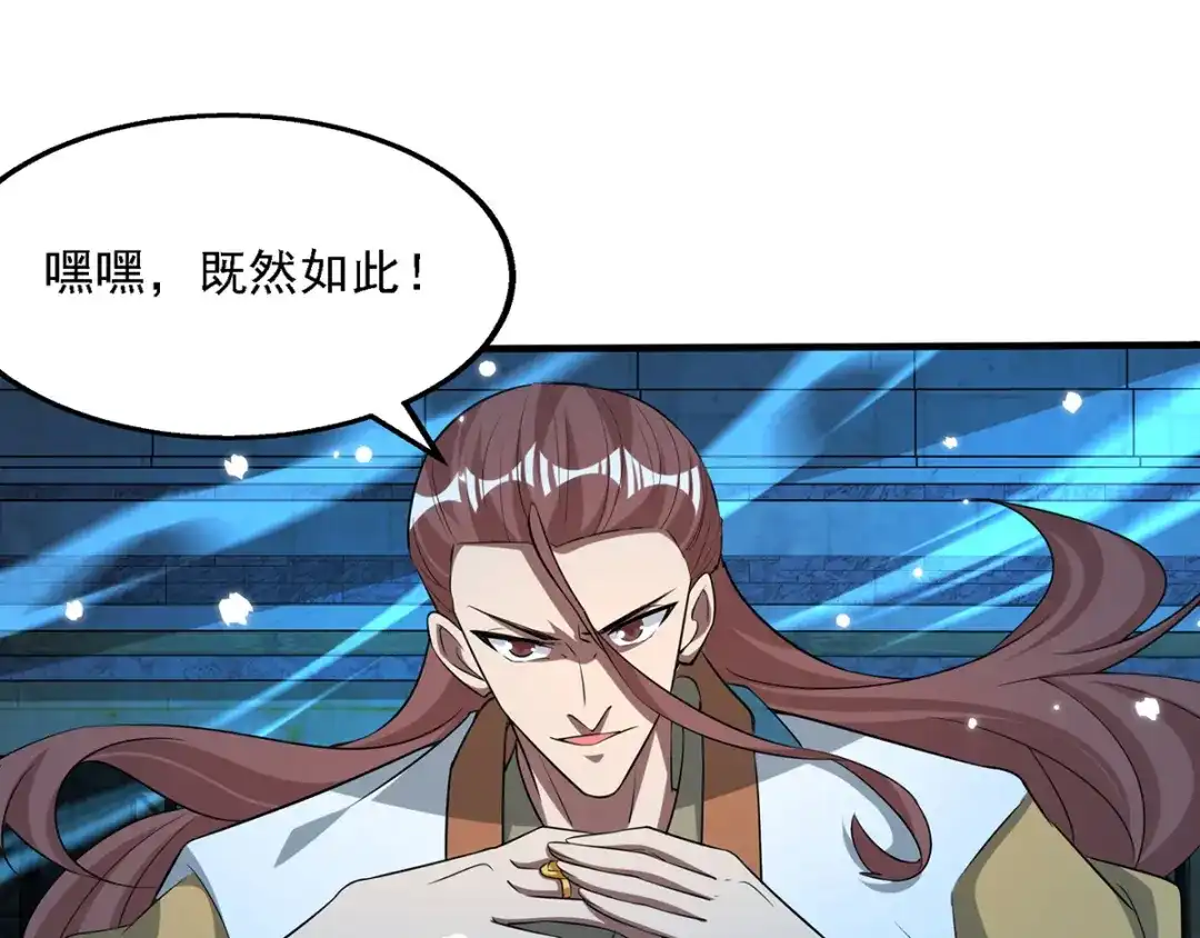 第17话真正的主角光环-逆天至尊-掌阅文化（第7张）