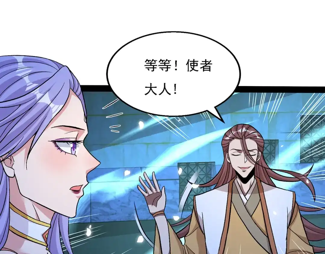 第17话真正的主角光环-逆天至尊-掌阅文化（第3张）