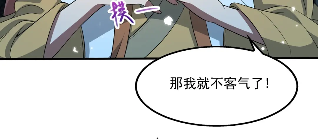 第17话真正的主角光环-逆天至尊-掌阅文化（第8张）
