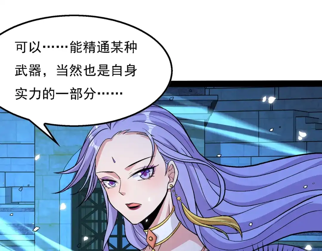第17话真正的主角光环-逆天至尊-掌阅文化（第5张）