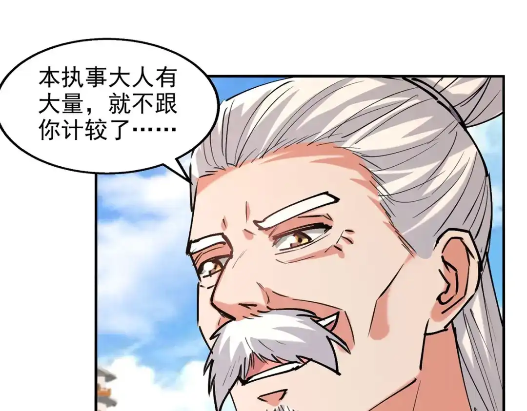 第179话师父你真好-逆天至尊-掌阅文化（第6张）