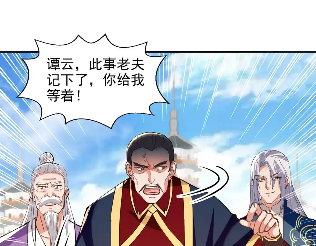 第179话师父你真好-逆天至尊-掌阅文化（第9张）