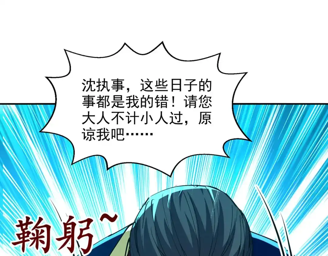 第179话师父你真好-逆天至尊-掌阅文化（第3张）