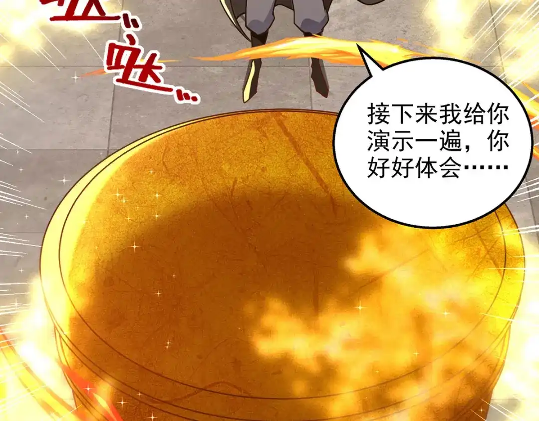 第180话药渣炼丹-逆天至尊-掌阅文化（第10张）