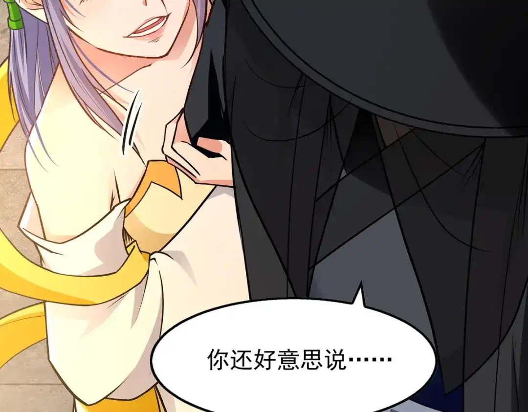 第180话药渣炼丹-逆天至尊-掌阅文化（第1张）