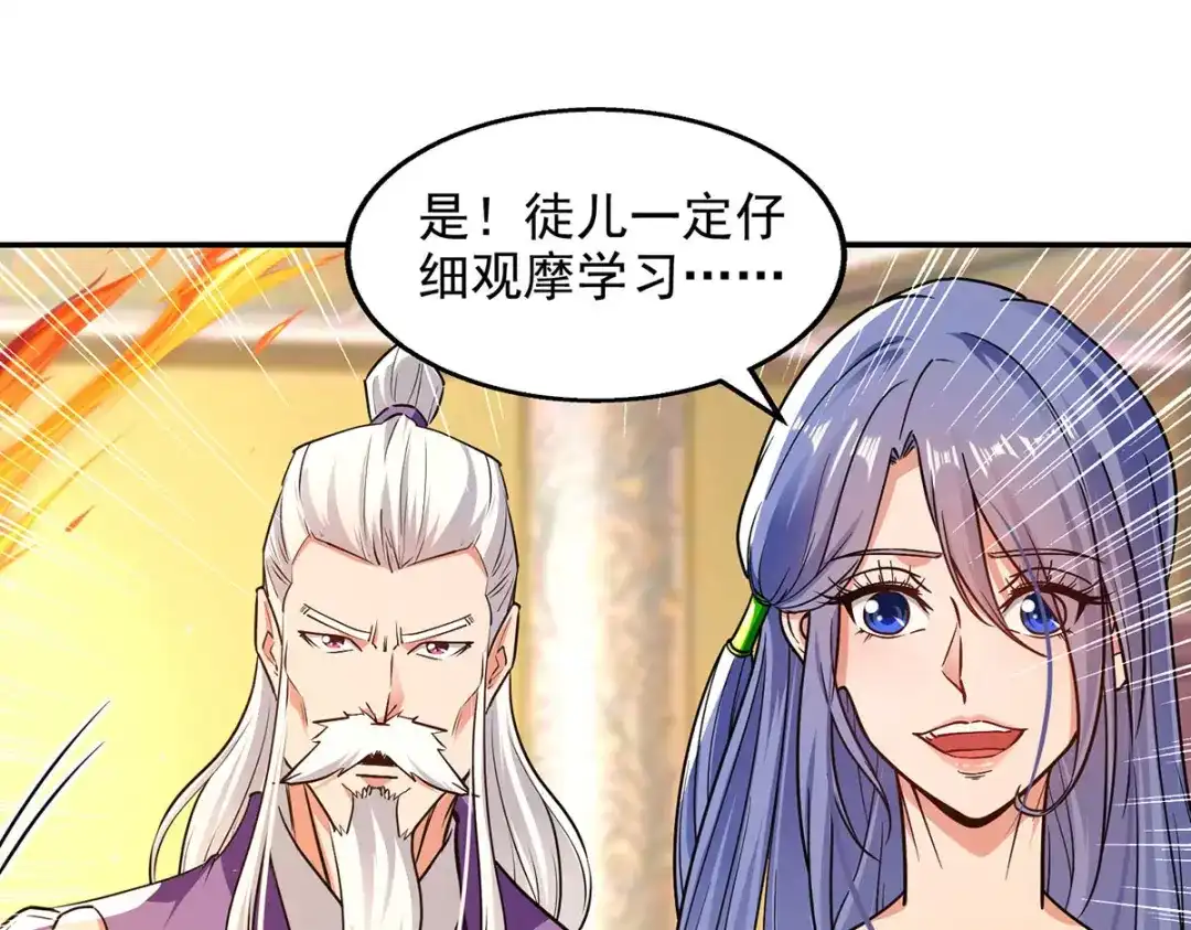 第180话药渣炼丹-逆天至尊-掌阅文化（第12张）