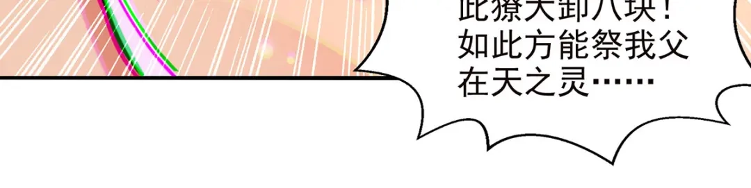 第181话冰清神典-逆天至尊-掌阅文化（第5张）