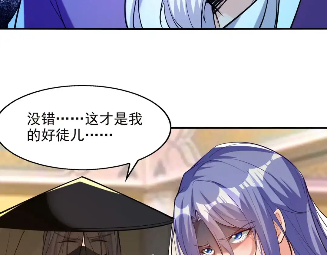 第181话冰清神典-逆天至尊-掌阅文化（第7张）