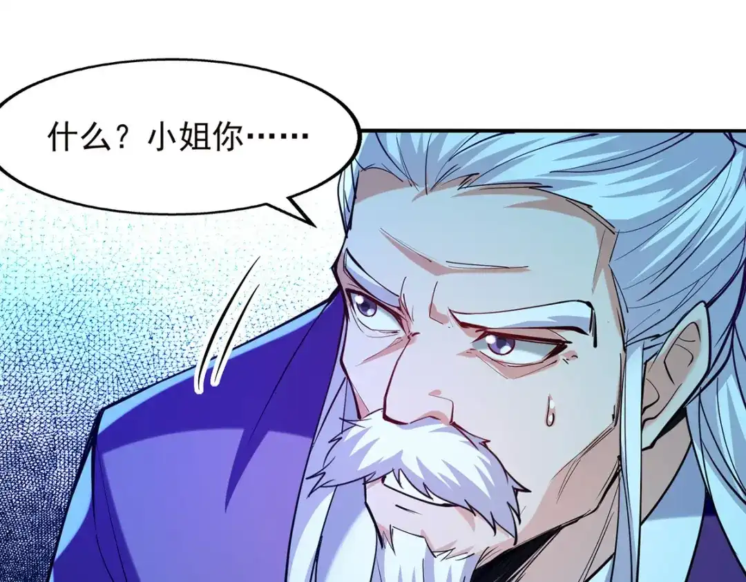 第181话冰清神典-逆天至尊-掌阅文化（第6张）