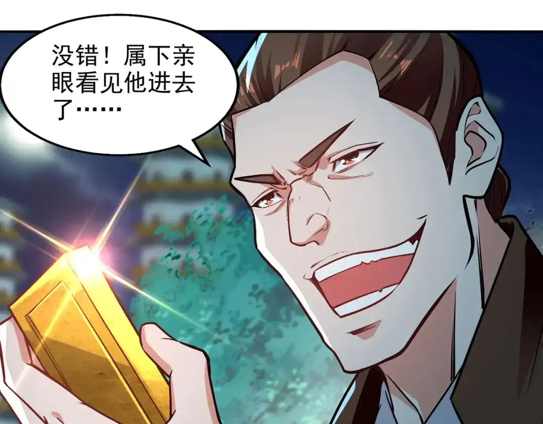 第182话诈死-逆天至尊-掌阅文化（第3张）