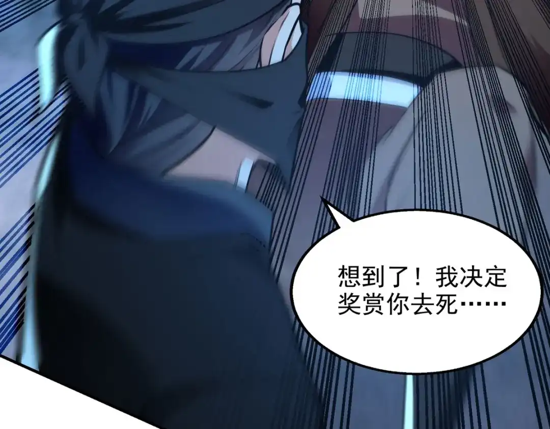 第182话诈死-逆天至尊-掌阅文化（第9张）