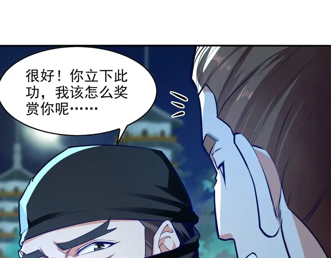 第182话诈死-逆天至尊-掌阅文化（第5张）