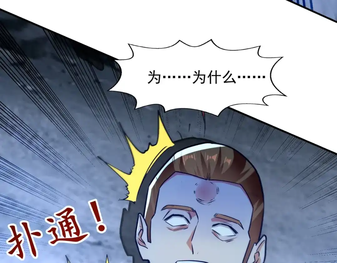 第182话诈死-逆天至尊-掌阅文化（第11张）