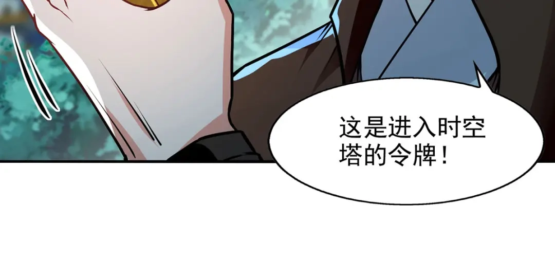 第182话诈死-逆天至尊-掌阅文化（第4张）