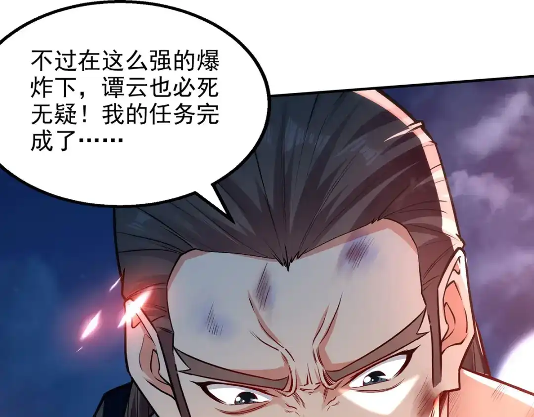 第183话死讯传开-逆天至尊-掌阅文化（第3张）