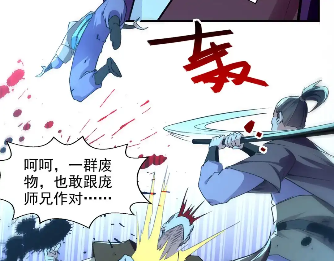 第184话先拿你开刀-逆天至尊-掌阅文化（第6张）