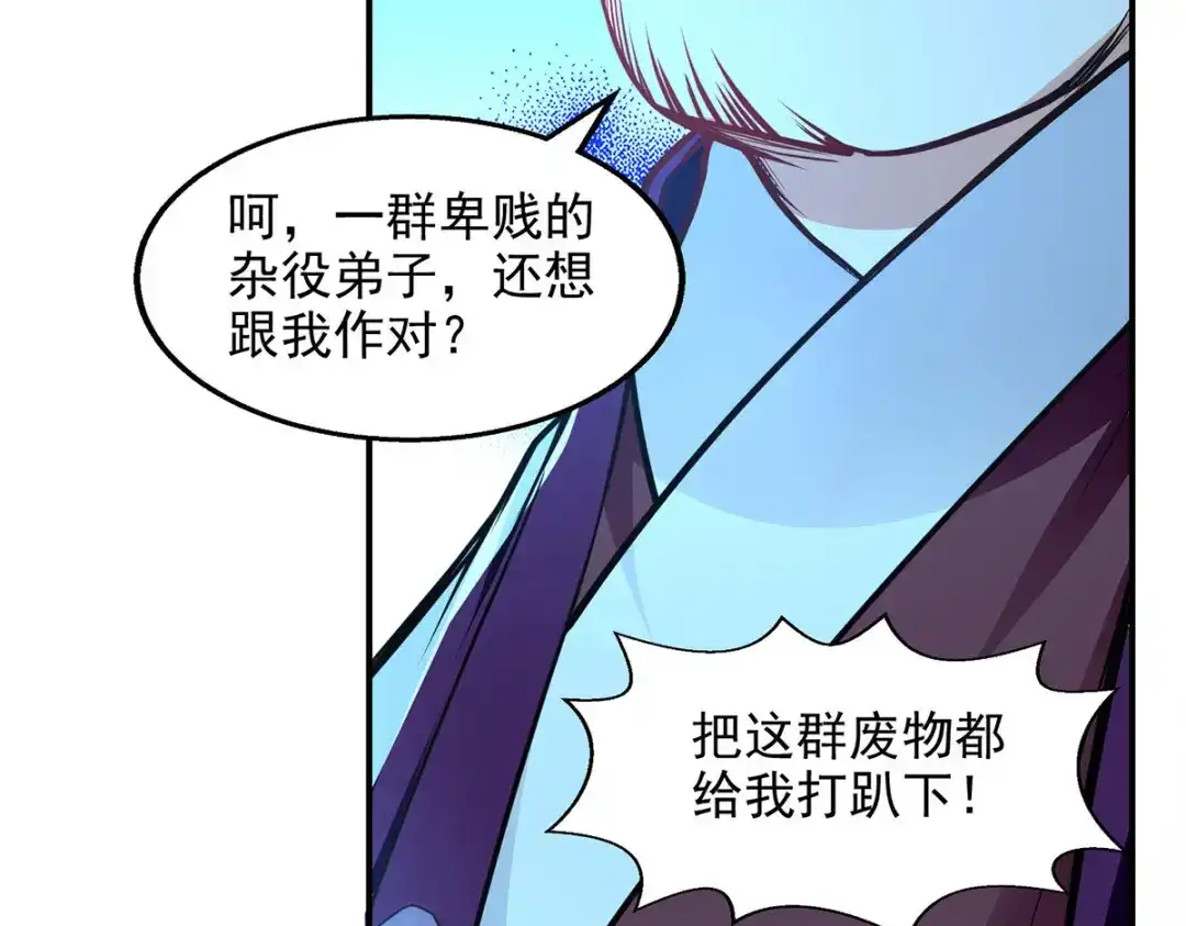 第184话先拿你开刀-逆天至尊-掌阅文化（第4张）