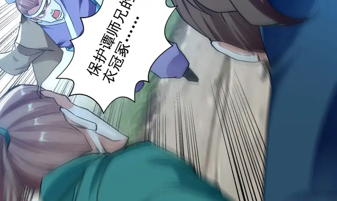 第184话先拿你开刀-逆天至尊-掌阅文化（第2张）