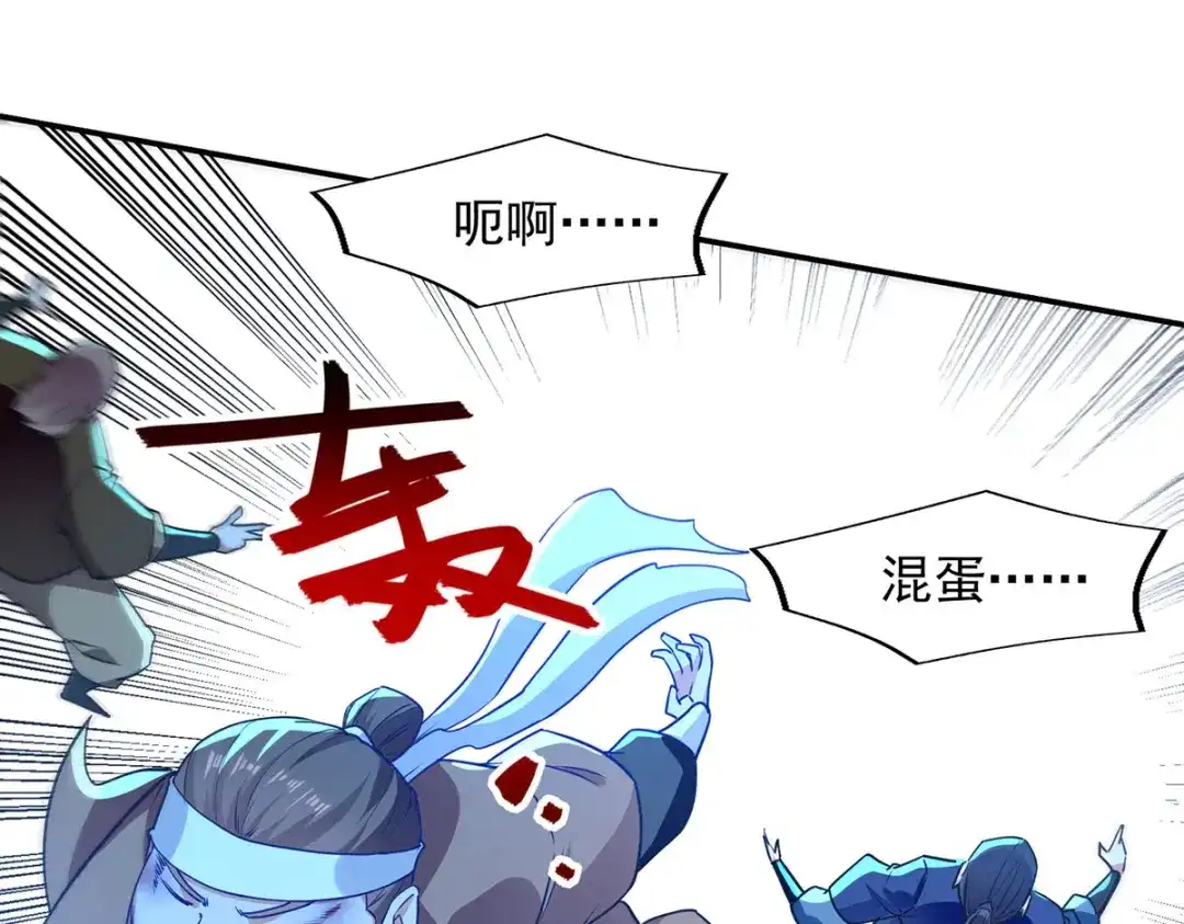 第184话先拿你开刀-逆天至尊-掌阅文化（第10张）