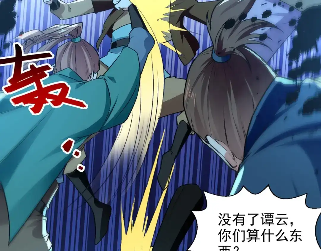 第184话先拿你开刀-逆天至尊-掌阅文化（第7张）
