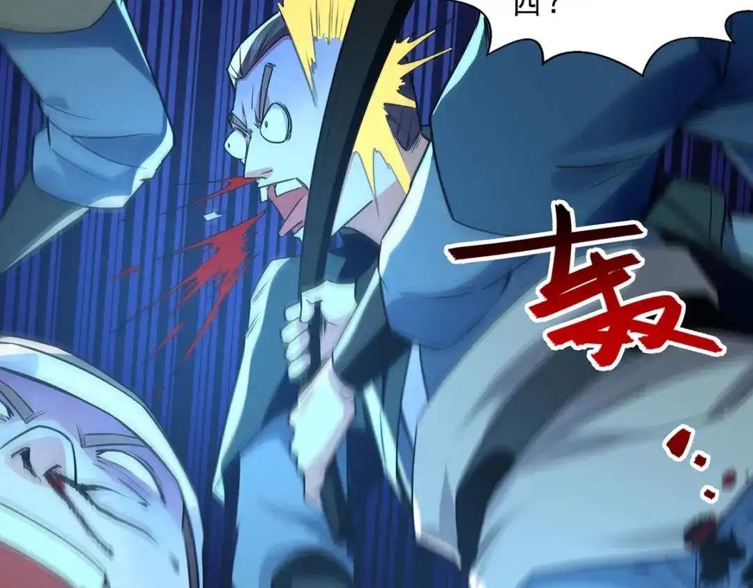 第184话先拿你开刀-逆天至尊-掌阅文化（第8张）
